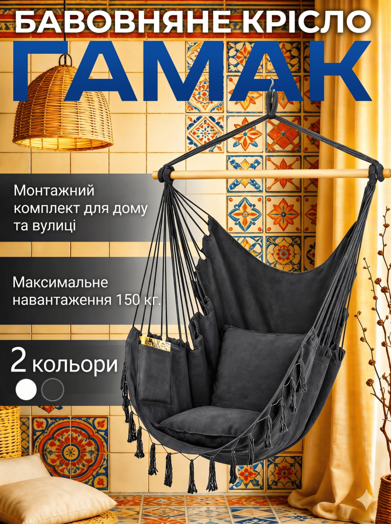 Підвісний бразильський гамак(ФБ)